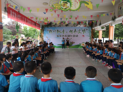 品味端午 傳承文明——縣實驗小學家校聯(lián)誼活動策劃
