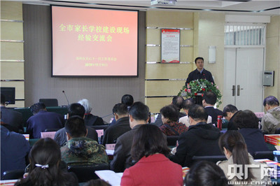 鄭州市家長學校建設現(xiàn)場經(jīng)驗交流會在二七區(qū)幸福路小學舉行，教育文化活動組織策劃實踐分享