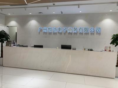 廣州服裝商貿網絡公司下載_唐山商貿公司服裝(2025年02月最新版) 電子商務